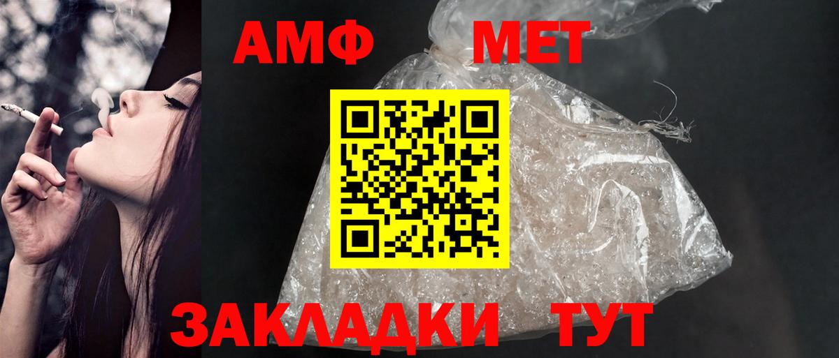 Волжский  Amphetamine Premium  Amphetamine  Вход с VPN 