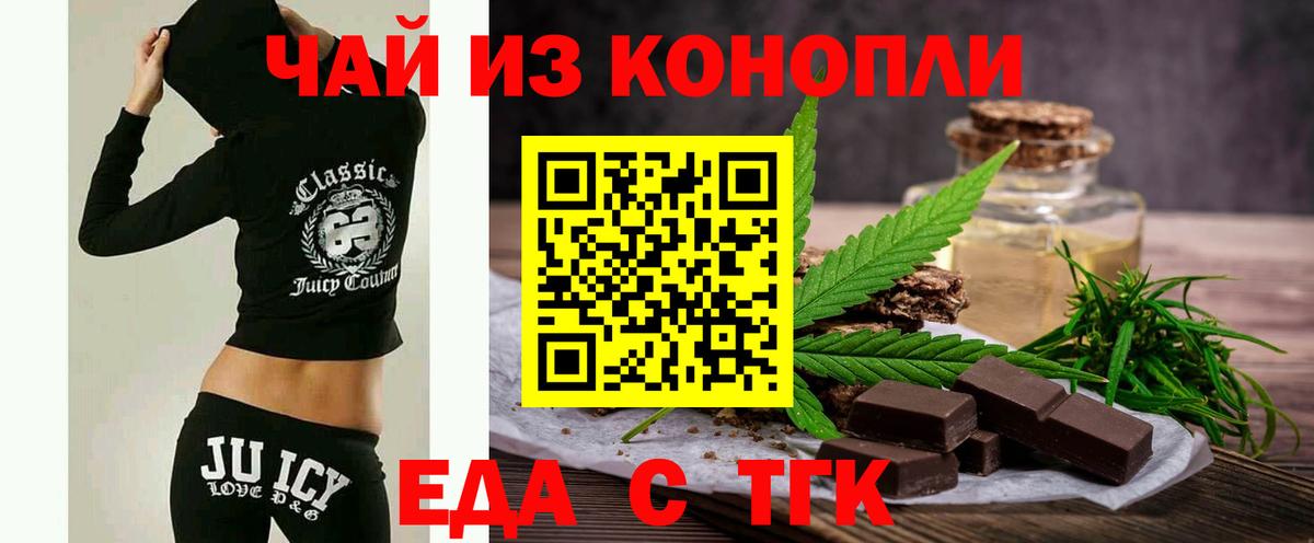 Волжский  Canna-Cookies марихуана  Вход с VPN 