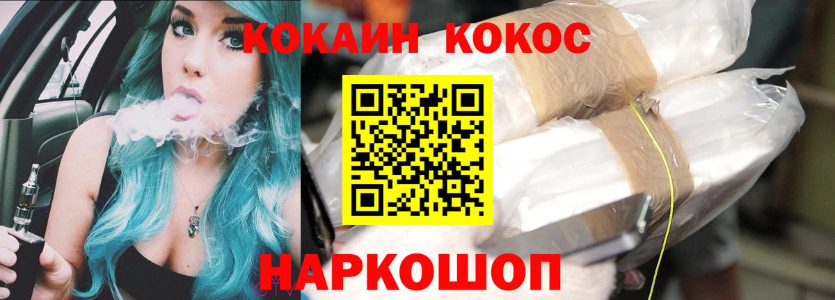 Волжский  COCAIN  КОКАИН Columbia  Вход с VPN  Cocaine 98% 