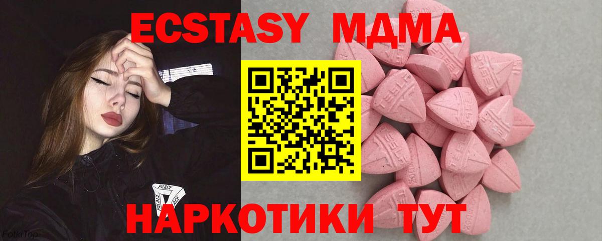 Ecstasy  Вход с VPN  Волжский  ЭКСТАЗИ Дубай  где купить наркоту  ЭКСТАЗИ Дубай 