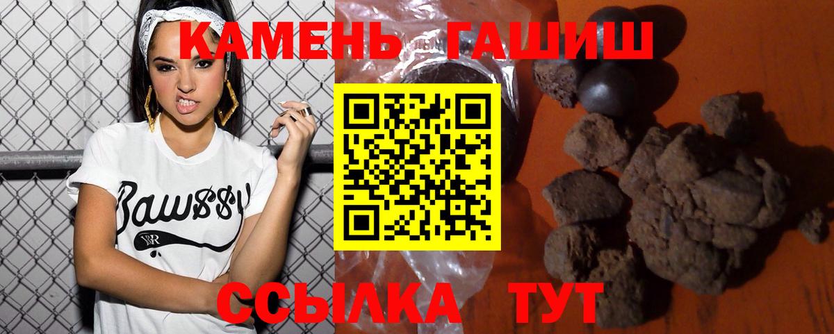 ГАШ  Вход с VPN  Волжский  ГАШИШ хэш  Гашиш хэш 