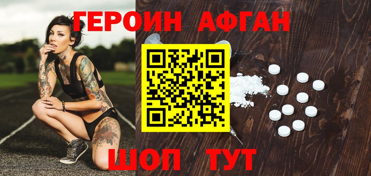 ГЕРОИН  Вход с VPN  Волжский  ГЕРОИН хмурый 