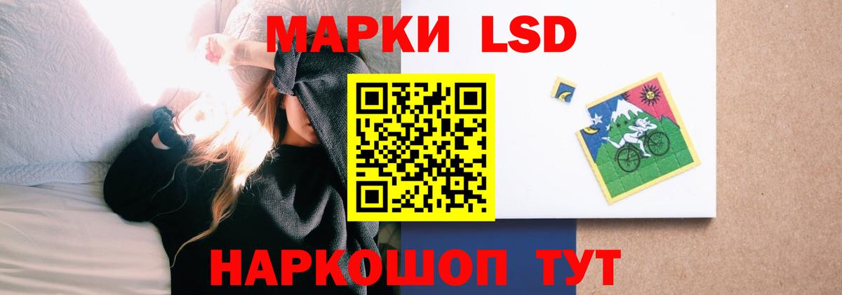 Волжский  LSD-25 экстази кислота  Вход с VPN  LSD-25 экстази ecstasy 