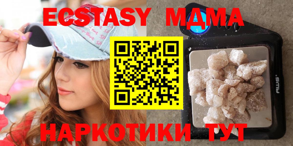 MDMA Molly  МДМА crystal  Волжский  МДМА  Вход с VPN 