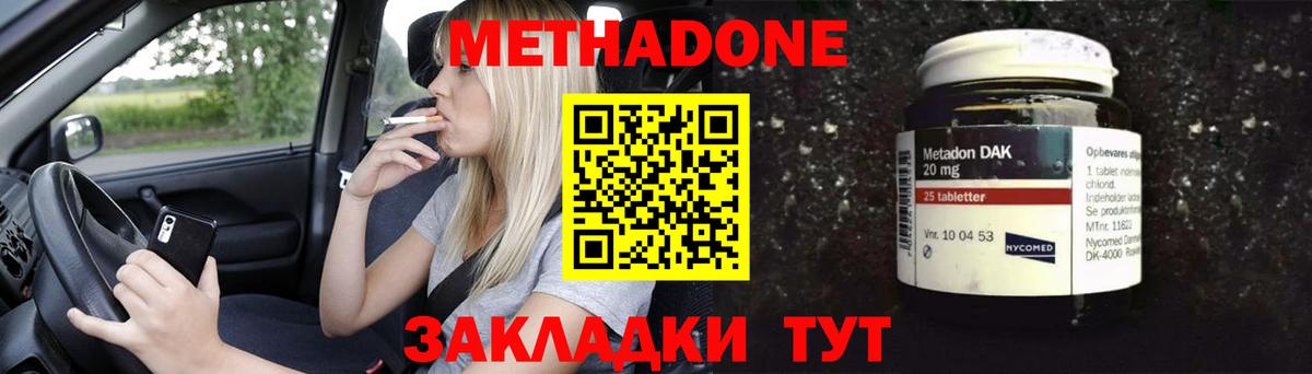 Метадон мёд  Вход с VPN  Волжский  Метадон VHQ 
